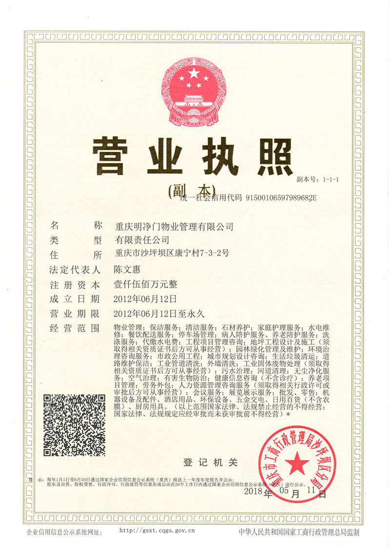 營業(yè)執(zhí)照